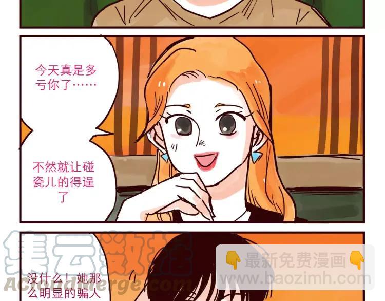 第49话 请客吃饭-第49话