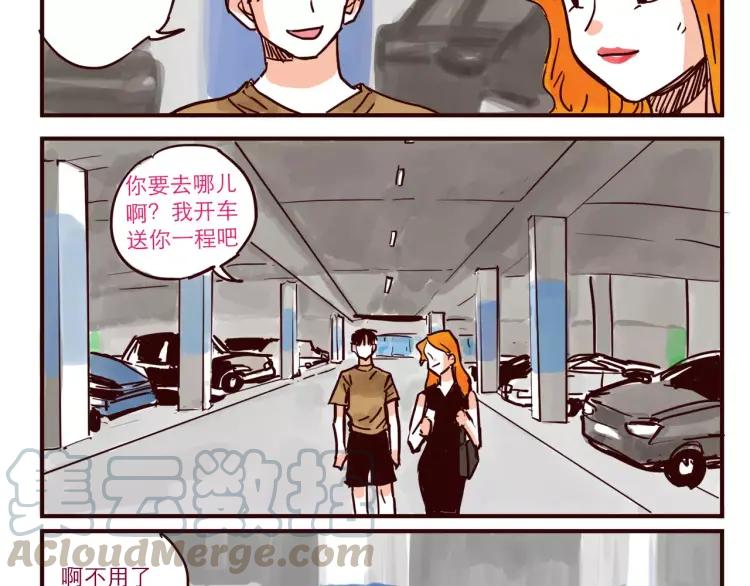 第51话 暴露-第51话
