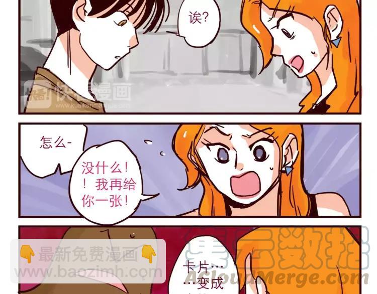 第51话 暴露-第51话