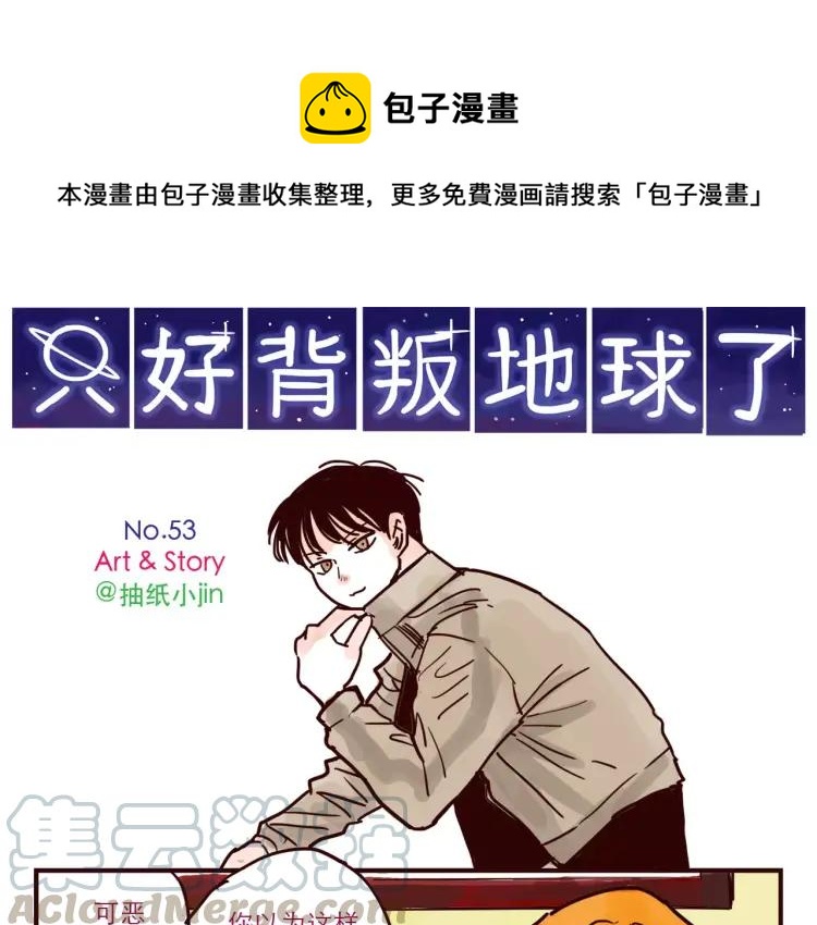 第53话 土生金-第53话