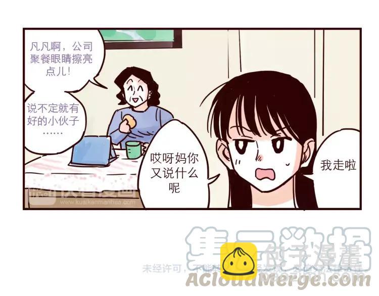 第53话 土生金-第53话