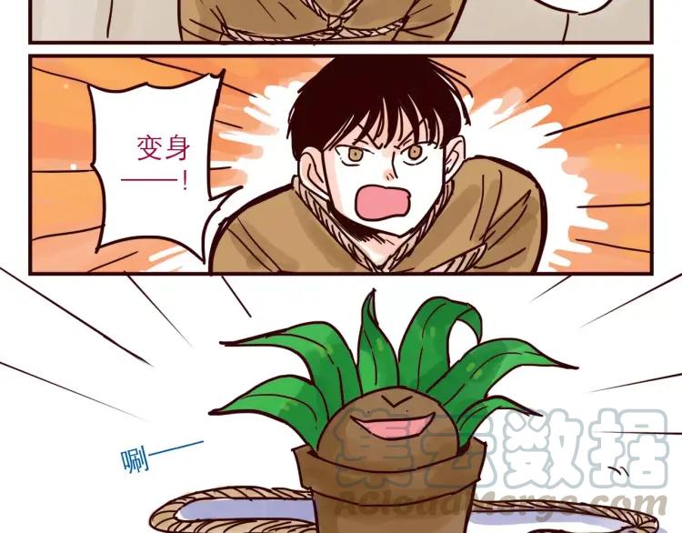 第53话 土生金-第53话