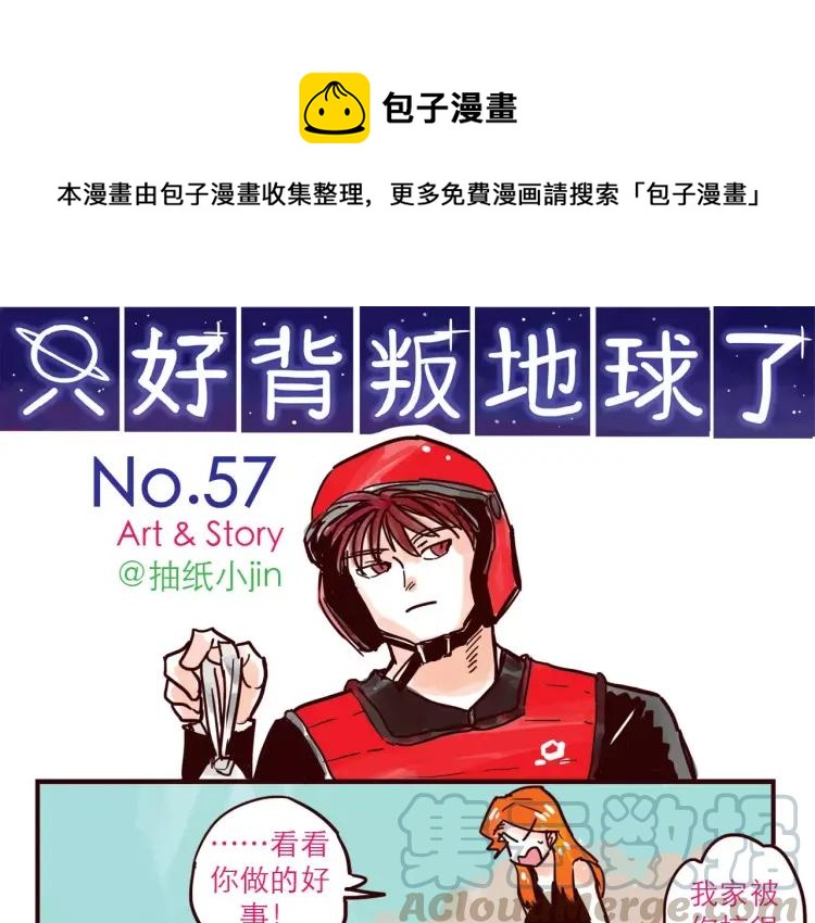 第57话 女人弱点-第57话