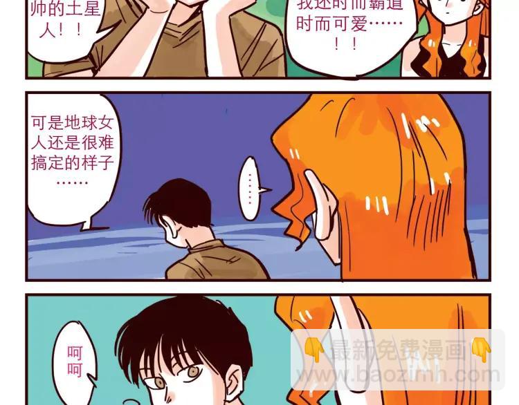 第57话 女人弱点-第57话