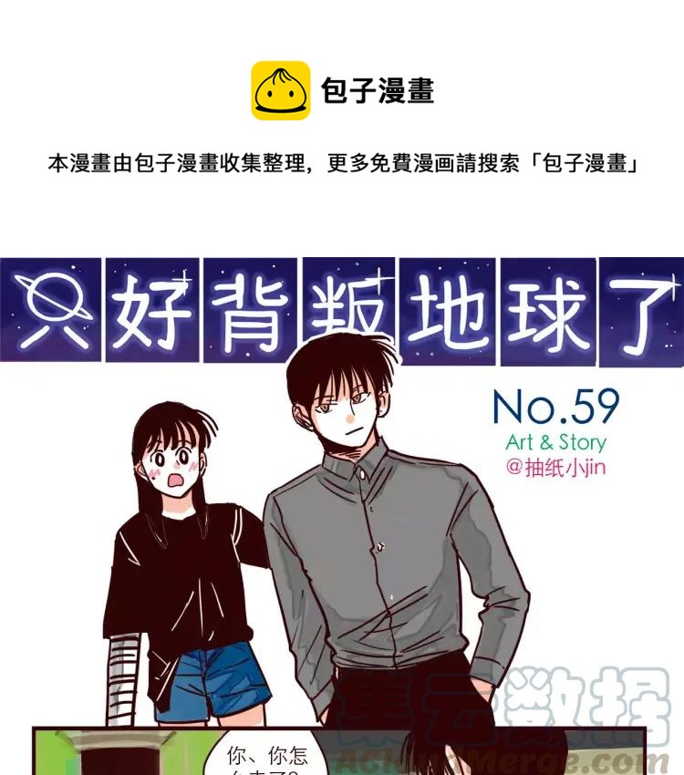 第59话 抢人-第59话