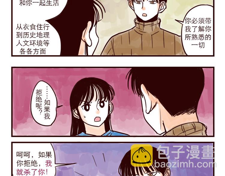 第7话 变土激光-第7话
