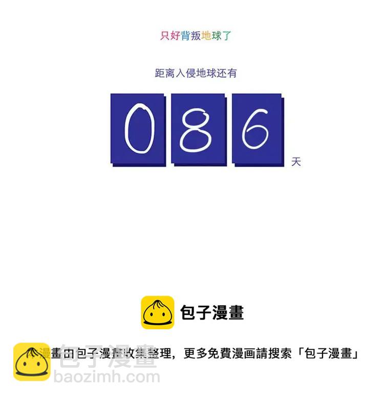 第61话 火星外卖-第61话