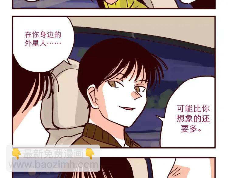 第61话 火星外卖-第61话