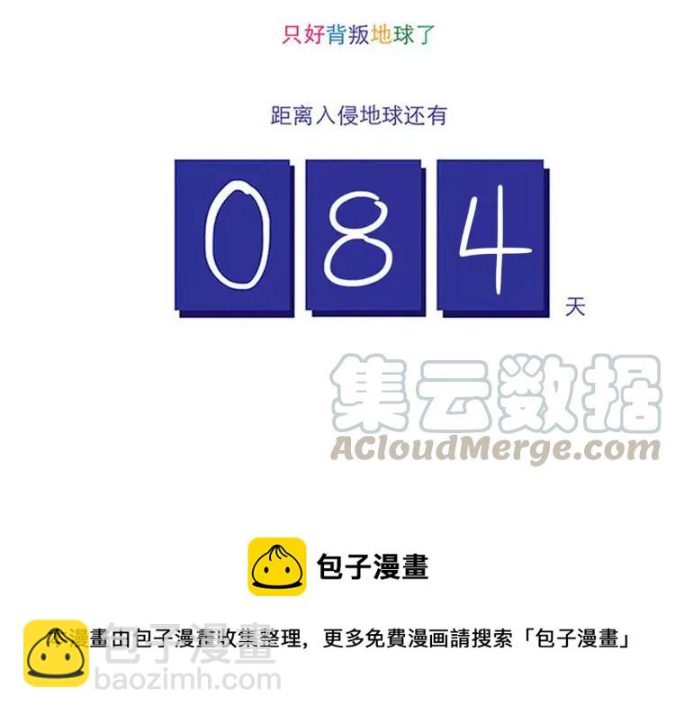 第63话 保护地球-第63话