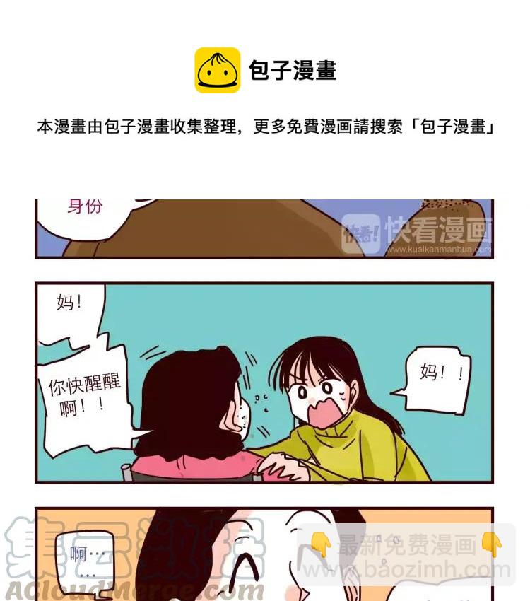 第67话 砸人-第67话