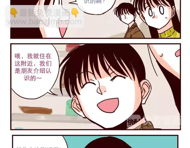 第67话 砸人-第67话