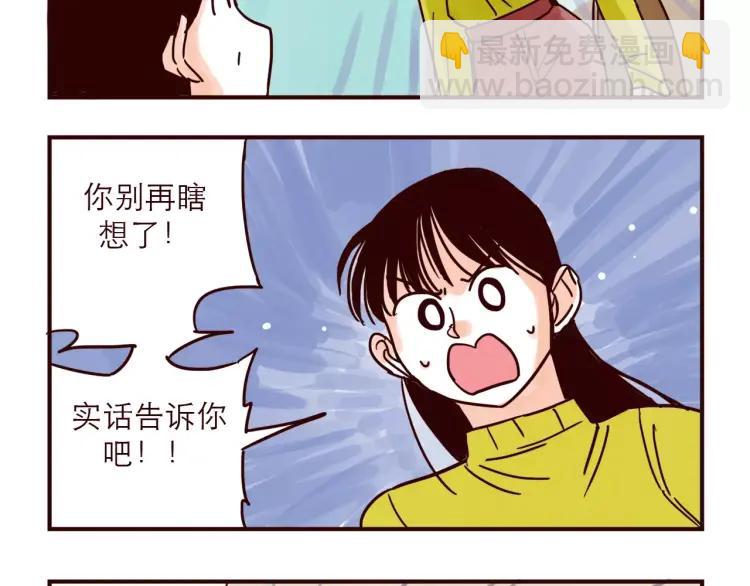第67话 砸人-第67话