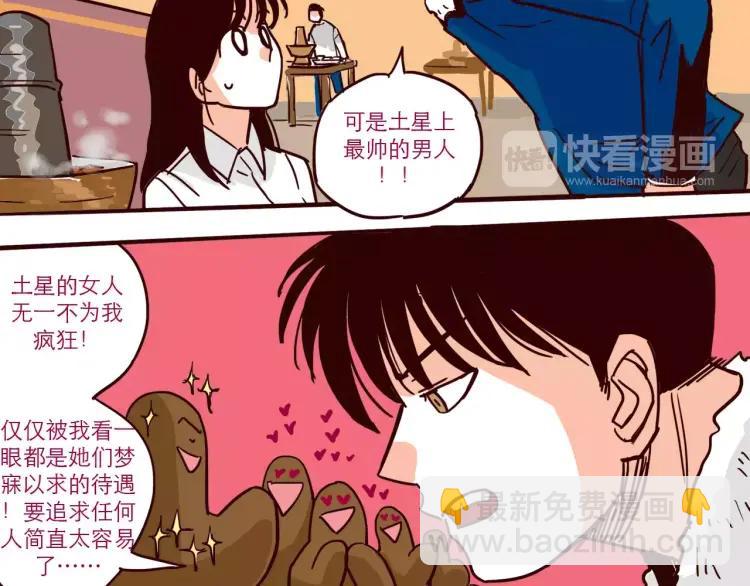 第69话 刺激-第69话