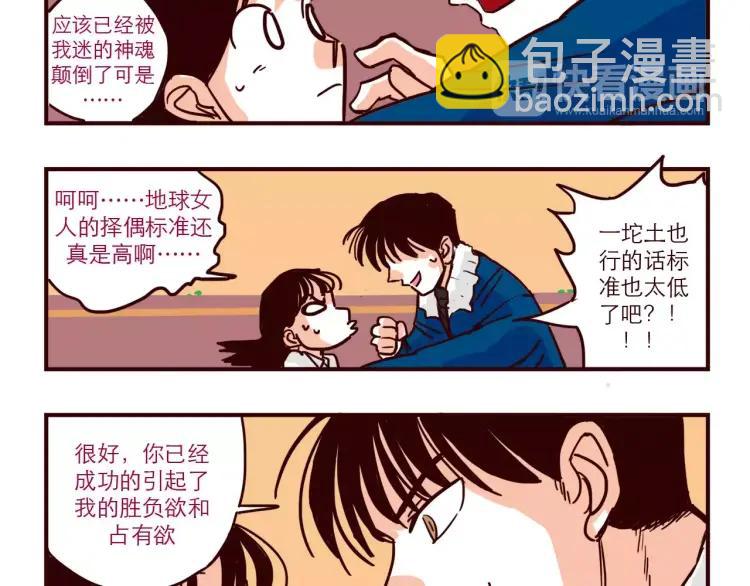 第69话 刺激-第69话