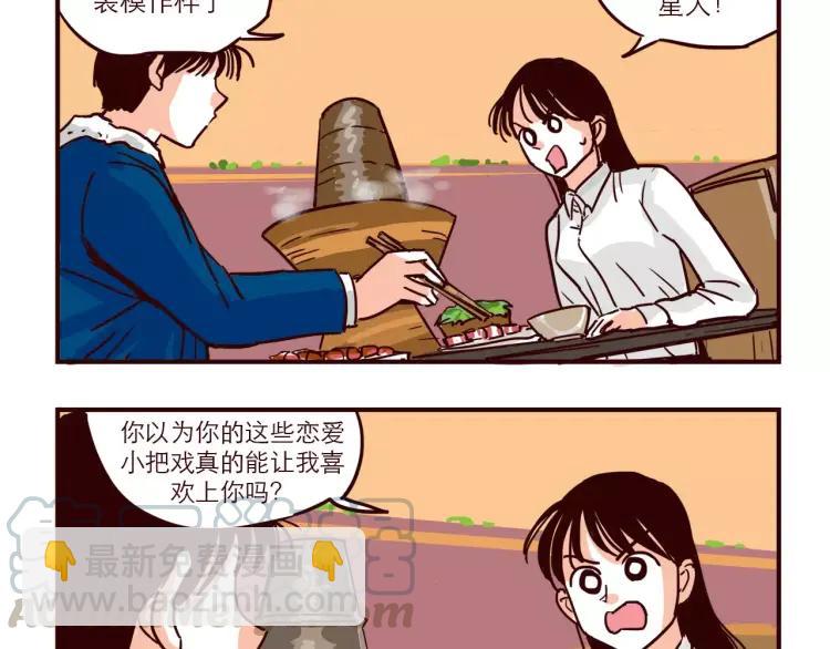 第69话 刺激-第69话