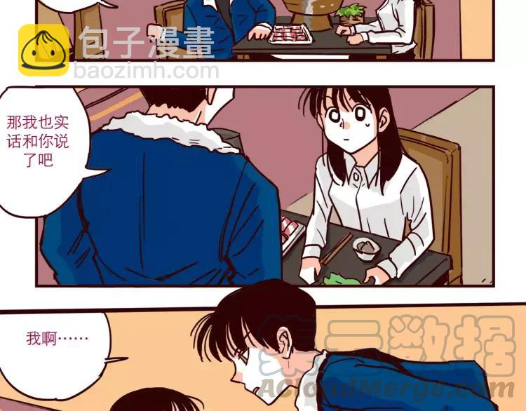 第69话 刺激-第69话