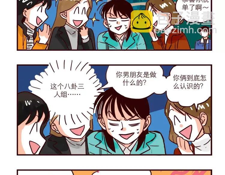 第71话 八卦-第71话