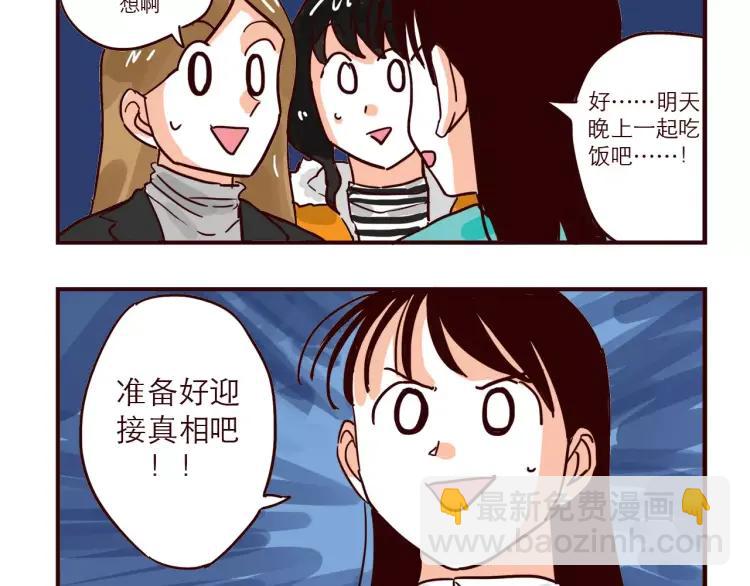 第71话 八卦-第71话