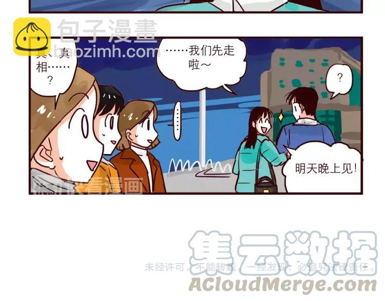 第71话 八卦-第71话