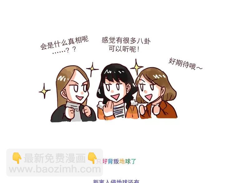第71话 八卦-第71话