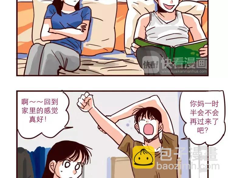 第71话 八卦-第71话