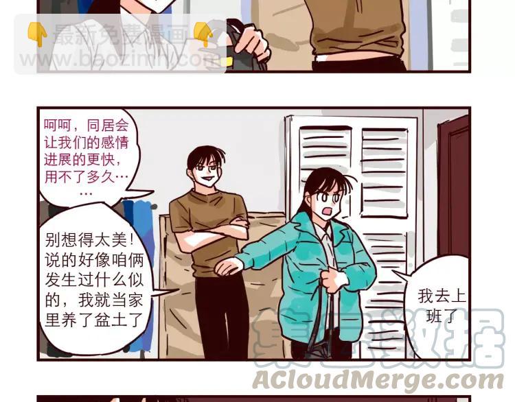 第71话 八卦-第71话