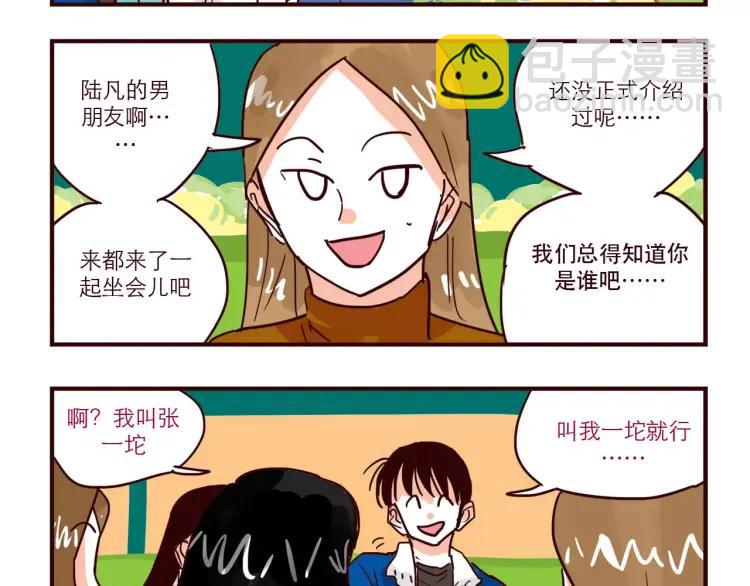 第73话 任务转移！-第73话