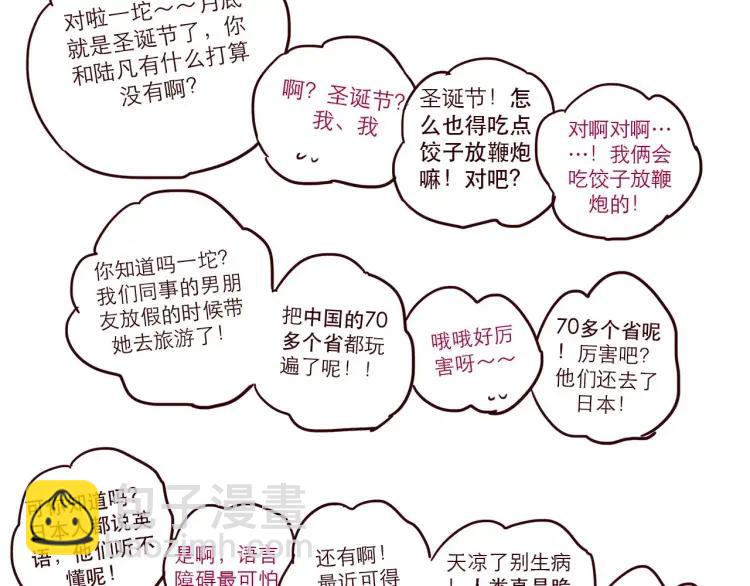 第73话 任务转移！-第73话