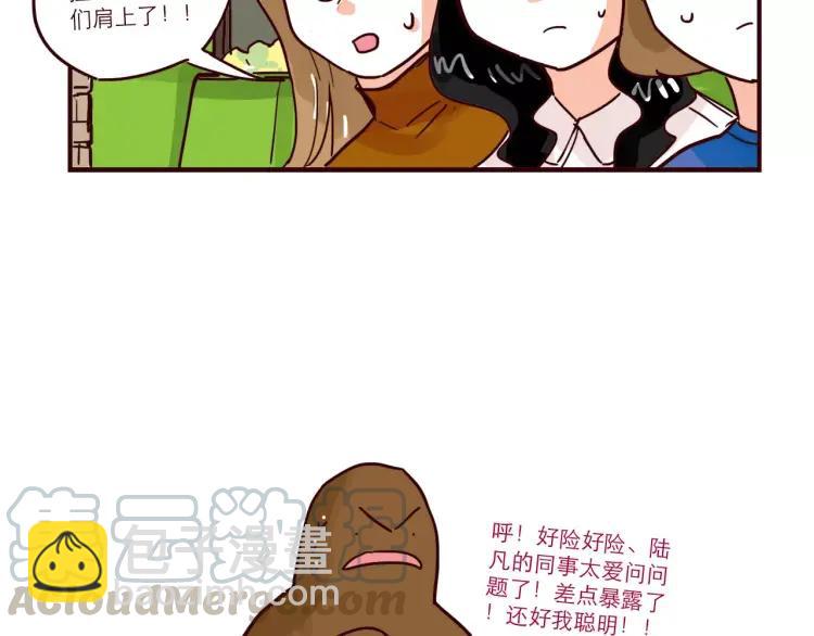 第73话 任务转移！-第73话
