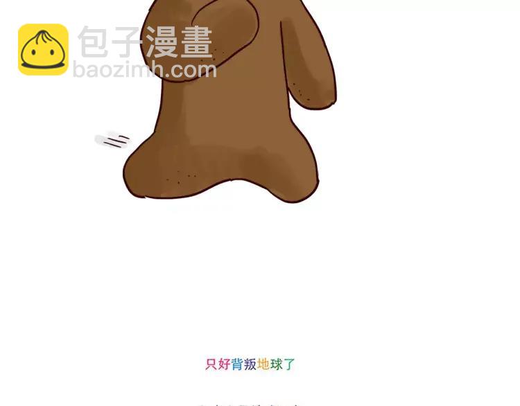 第73话 任务转移！-第73话