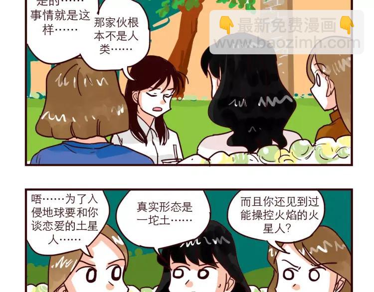 第73话 任务转移！-第73话