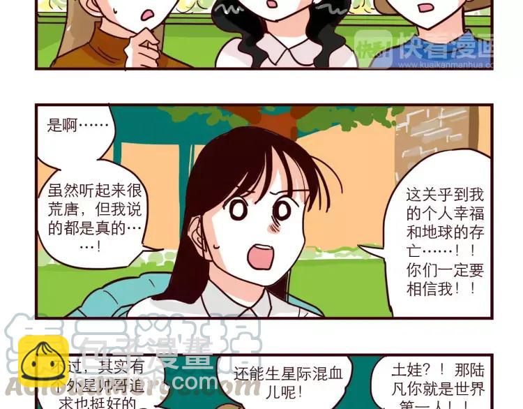 第73话 任务转移！-第73话