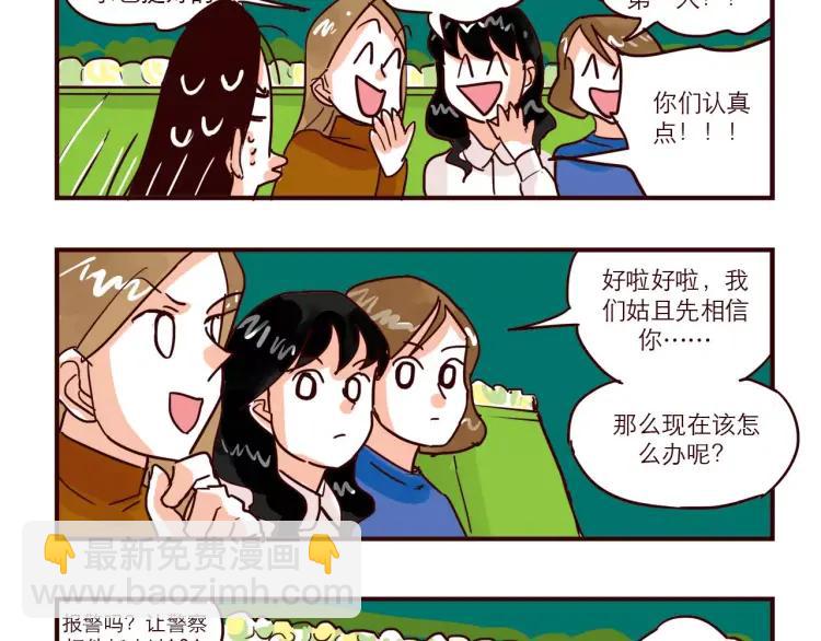 第73话 任务转移！-第73话