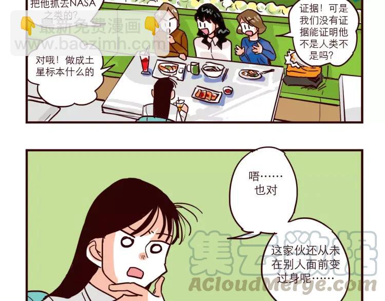 第73话 任务转移！-第73话
