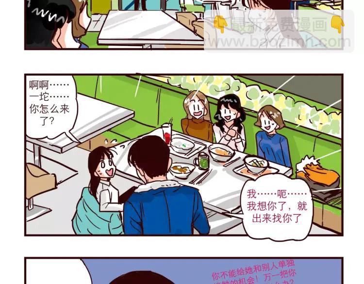 第73话 任务转移！-第73话