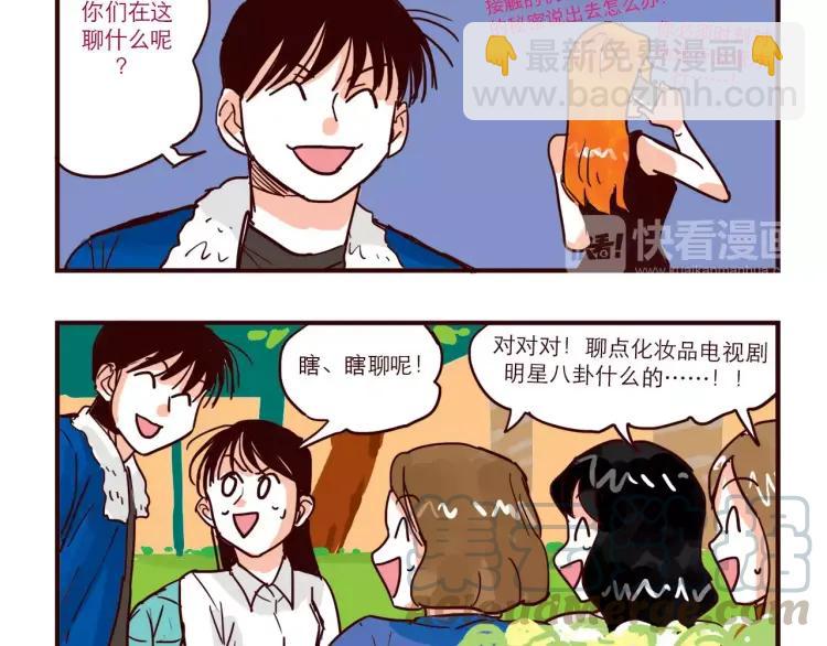 第73话 任务转移！-第73话