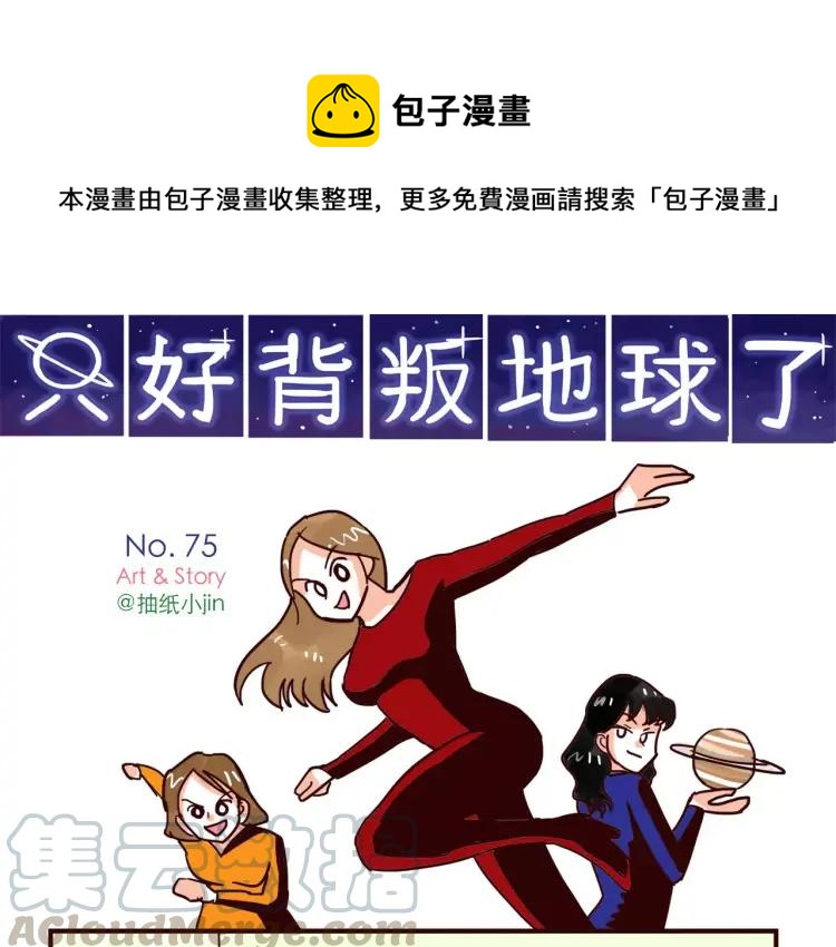 第75话 新人物登场！-第75话
