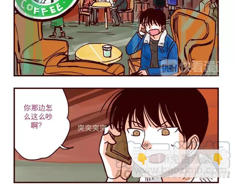 第75话 新人物登场！-第75话