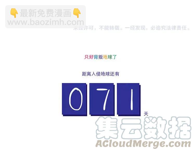 第77话 第一次出击！-第77话