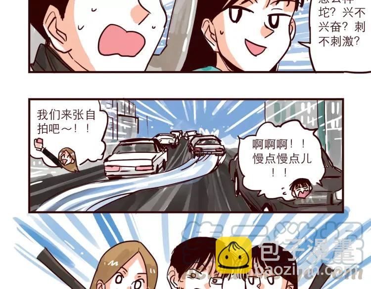 第77话 第一次出击！-第77话