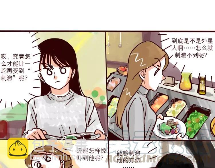 第79话 餐厅之计-第79话