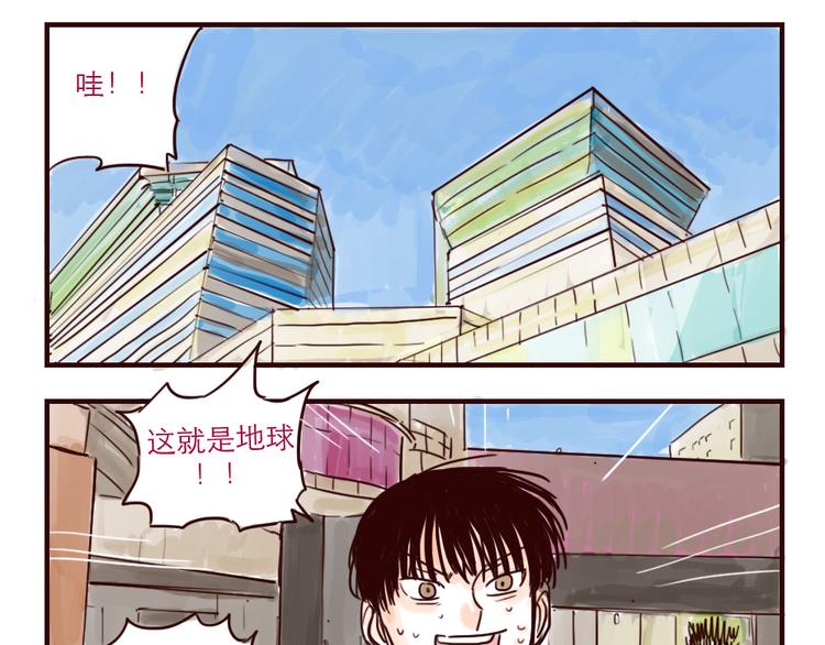第9话 外星人也怕热-第9话