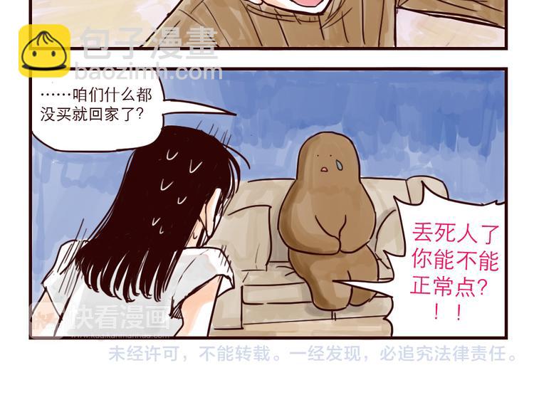 第9话 外星人也怕热-第9话