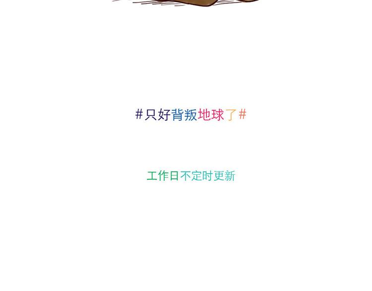 第9话 外星人也怕热-第9话
