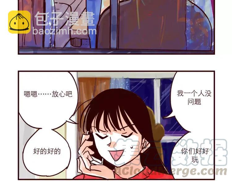 第81话 土星人的困惑-第81话