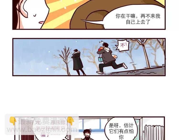 第83话 新招数！-第83话