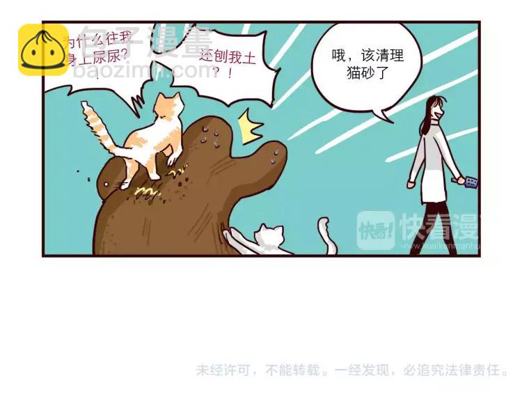 第83话 新招数！-第83话
