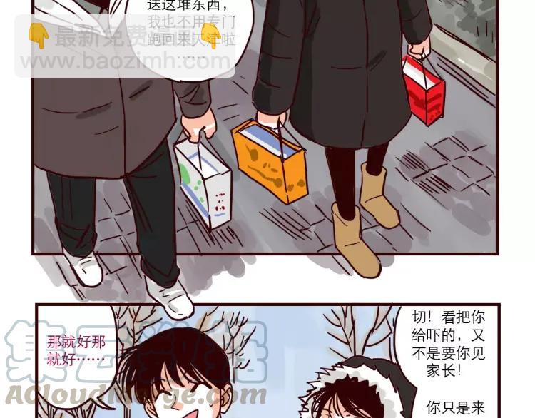 第83话 新招数！-第83话