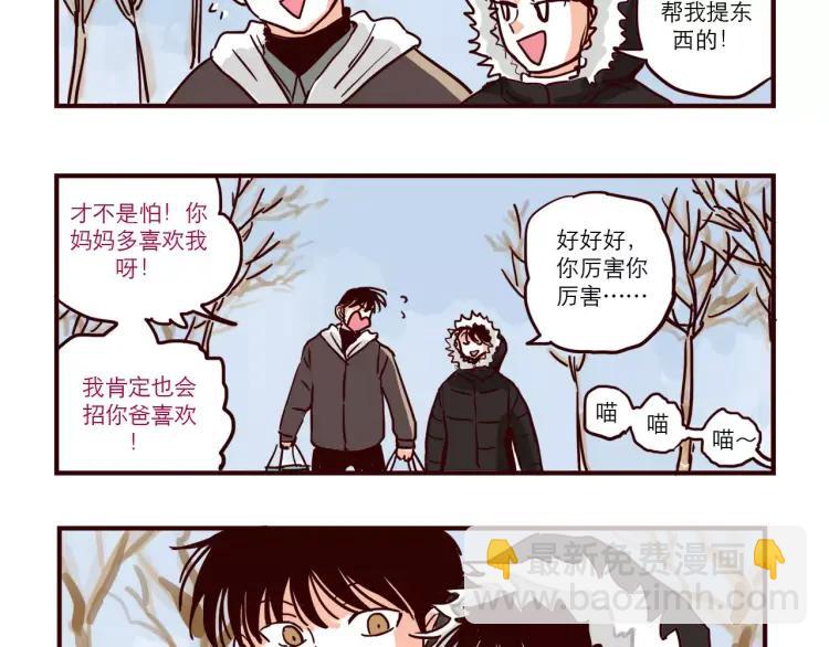 第83话 新招数！-第83话