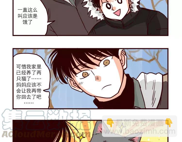 第83话 新招数！-第83话